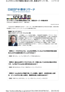 1/3 2015/01/02 http://techon.ni eibp.co.jp/article/COLUMN