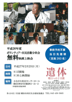 詳細はこちら - 西区社会福祉協議会