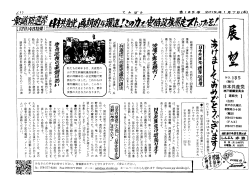 N。-ー8S - 日本共産党 神戸製鋼委員会