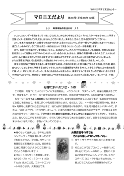 マロニエ・表面