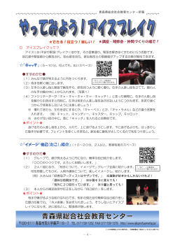Page4 - 青森県総合社会教育センター