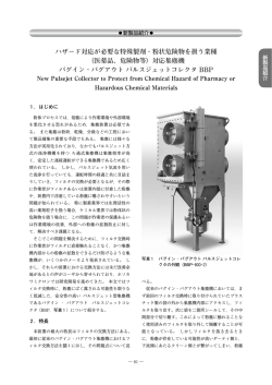 医薬品、危険物等