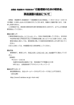 説明と記載例（PDF）