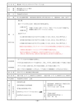 クリスマスペアオープン大会