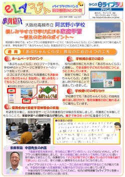 eLAつうしん - ラインズeライブラリアドバンス お客様サポートサイト