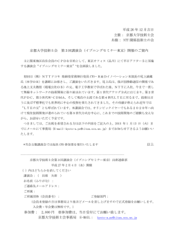 詳細はこちらから - 京都大学水曜会
