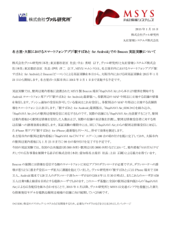 リリース全文