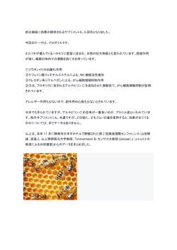 サプリ6