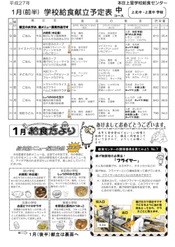 中学コース（上里）[PDF/約515KB]
