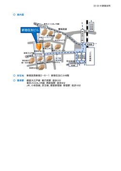 新宿住友ビル