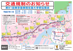 東京 [PDF:562KB]