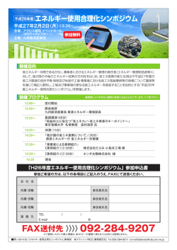 別紙申込書（PDF:808KB）