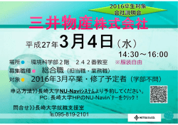 三井物産（株） 3月4日開催