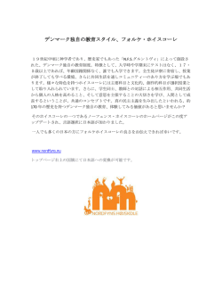 学園および入学のご案内