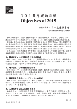 Objectives of 2015