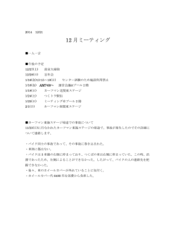 DL(&rArr;もよろしく！)