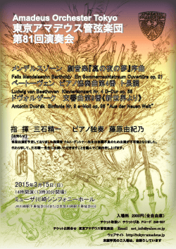 三石精一 指 揮 藤原由紀乃 ピアノ独奏