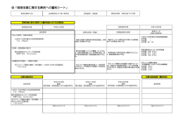 （公財）いきいき埼玉（PDF：125KB）