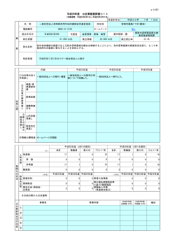 （一社）宮崎県肉用牛枝肉価格安定基金協会（PDF：201KB）