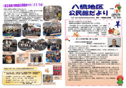 八橋地区公民館H27.1(3MB)