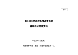 資料1（PDF：662KB）