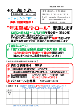 回覧第13号PDF(H26.12.5発行)