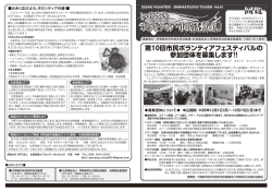 (3MB)(PDF文書)