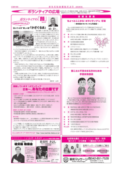 ボランティアの「彦野」 - 社会福祉法人 町田市社会福祉協議会
