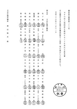議員提出議案第22号 NPO法人税制度を維持することを求める意見書