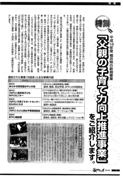 （福井県）5/5（PDF形式：422KB）