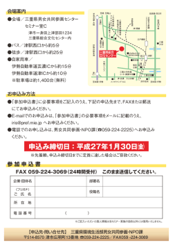 募集チラシ（裏面）