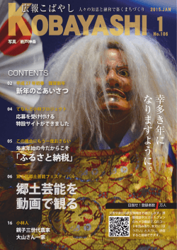 表紙 (PDFファイル/859.28キロバイト)