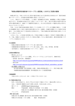 募集案内 - 和歌山県