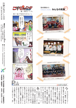裏表紙 (PDFファイル/857.66キロバイト)