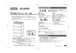 阿 組立説明書