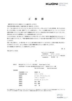 ご 挨 拶
