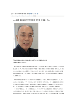 化学工業日報紙（12月22日付）