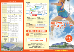 施設オープン リーフレット（表）（PDF：799KB）