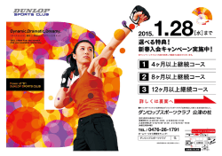 選べる特典! 。 新春入会キャンペーン実施中!