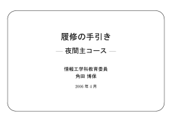 平成 18 年度入学生用