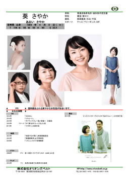プロフィールダウンロード（PDF形式）