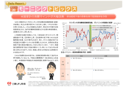 米国家計の消費マインドが大幅改善 原油価格下落の恩恵を受け堅調