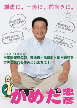 謙虚に。一途に。前向きに。 - plugin
