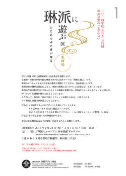PDFはこちら - 京都デザイン協会