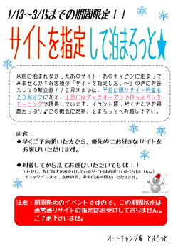 詳しくはこちら(大きく表示)