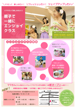一緒のスタートだから安心です！ご案内はこちら