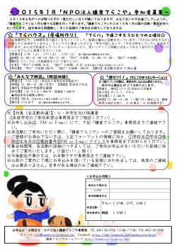 詳細へ - 鎌倉てらこや