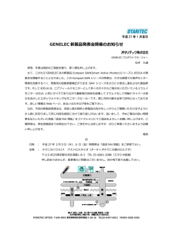 案内状/返信 FAX 用紙