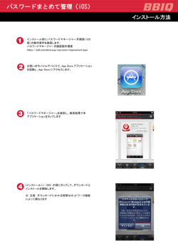iOS版