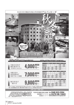 16 共済だより 2015.1.January No.599